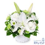 【喪中見舞い・冬のお供え】花キューピット 花 お悔やみ 仏花 お供えのアレンジメント