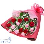 バラ特集 花 プレゼント ギフト 誕生日 赤バラとピンクバラの花束