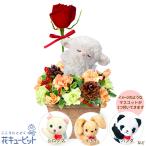 【バラ特集】花キューピット 花 プレゼント ギフト 誕生日 赤バラのマスコット付きアレンジメント