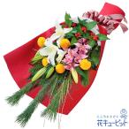 ショッピング花束 【お正月】花キューピット 花 新年 賀正 年賀 正月飾り 玄関 巳年 迎春 お正月の花束