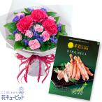 グルメカタログ3500円 退職 結婚祝い 記念日 誕生日 開店 ピンクカーネーションとパープルの花束と グルメカタログ3500円コース