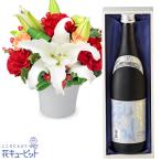 お祝いセットギフト 誕生日 記念日 卒入学 白ユリのエレガントアレンジメントと菊盛 ピュア茨城 純米大吟醸「風と水」