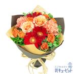 【誕生日フラワーギフト】花キューピット 女性 男性 彼氏彼女 夫妻 父母 ギフト プレゼント オレンジバラのナチュラルブーケ