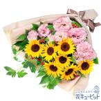 誕生日フラワーギフト 女性 男性 彼氏彼女 夫妻 父母 ギフト プレゼント ひまわりとトルコキキョウの花束
