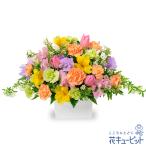 【誕生日フラワーギフト】花キューピット 女性 男性 彼氏彼女 夫妻 父母 ギフト プレゼント 春の花のキューブアレンジメント