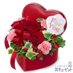 【誕生日フラワーギフト】花キューピット 女性 男性 彼氏彼女 夫妻 父母 ギフト プレゼント 赤バラのハートボックスアレンジメント