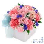 【誕生日フラワーギフト】花キューピット 女性 男性 彼氏彼女 夫妻 父母 ギフト プレゼント トルコキキョウの爽やかなキューブアレンジメント