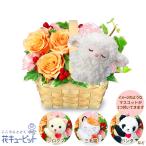 【誕生日フラワーギフト】花キューピット 女性 男性 彼氏彼女 夫妻 父母 ギフト プレゼント オレンジバラのマスコット付きウッドバスケット