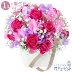 1月の誕生花（スイートピー） お祝い 記念日 プレゼント フラワーギフト 花キューピットのスイートピーのエレガントアレンジメント
