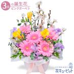 [3 месяц. рождение цветок ( розовый гербера )] цветок кий pito день рождения праздник память день подарок 3 месяц. день рождения аранжировка 