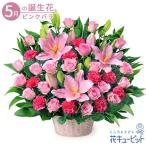 5月の誕生花(ピンクバラ) お祝い 記念日 誕生日 お礼 プレゼント ピンクの豪華なアレンジメント