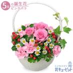 ショッピング記念 5月の誕生花（ピンクバラ） お祝い 記念日 誕生日 お礼 プレゼント 花キューピットのピンクバラのナチュラルバスケット