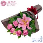 5月の誕生花（ピンクバラ） お祝い 記念