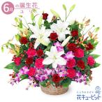 6月の誕生花(ユリ) 誕生日 お祝い 記念日 プレゼント レッドとホワイトの豪華なアレンジメント