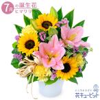 花キューピット花ギフト誕生日プレゼ...