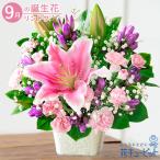 9月の誕生花（リンドウ） ギフト 誕生日 プレゼント お祝い 女性男性 花キューピットのピンクユリのバスケット