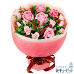 誕生日フラワーギフト・バラ 彼氏彼女 夫婦 祖父母 友達 花 ギフト 誕生日 プレゼント花キューピットのピンクバラの花束