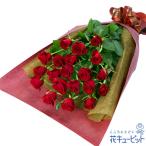 誕生日フラワーギフト・バラ 彼氏彼女 夫婦 祖父母 友達 花 ギフト 誕生日 プレゼント赤バラの花束