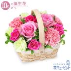 【10月の誕生花（バラ）】花キューピット 花 ギフト 誕生日 お祝い 記念日 ピンクのウッドバスケット