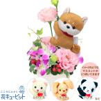結婚記念日 夫婦 祖父母 一周年 花婚式 銀婚式 金婚式 ギフト プレゼント トルコキキョウのマスコット付きアレンジメント