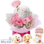 【結婚記念日】花キューピット 夫婦 祖父母 一周年 花婚式 銀婚式 金婚式 ギフト プレゼント トルコキキョウのマスコット付きブーケ