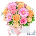 【お祝い】花キューピット 敬老の日 誕生日 記念日 結婚祝い 歓送迎 還暦 開店開業 卒業入学 生花 ピンク＆オレンジのキューブアレンジメント