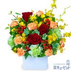 【お祝い】花キューピット 誕生日 記念日 結婚祝い 就職退職 歓送迎 還暦 開店開業 卒業入学 生花 赤バラの華やかアレンジメント