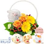 【お祝い】花キューピット 敬老の日 誕生日 記念日 結婚祝い 歓送迎 還暦 開店開業 卒業入学 生花 オレンジバラのマスコット付きバスケット