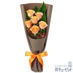 【結婚祝い】花キューピット 夫婦 祖父祖母 友人 門出 花 ギフト プレゼント ブライダル オレンジバラ6本の花束