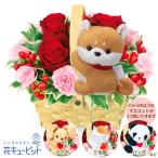 出産祝い 記念日 ママ 赤ちゃん 誕生日 花 ギフト お祝い プレゼント赤バラのマスコット付きウッドバスケット