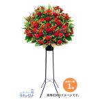 開店祝い・開業祝い 開設 移転 引越 記念日 花 ギフト お祝い プレゼント スタンド花お祝い1段(赤系)