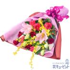 【開店祝い・開業祝い】花キューピット 開設 移転 引越 記念日 花 ギフト お祝い プレゼント ピンクユリと赤バラの豪華な花束