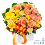 【開店祝い・開業祝い】花キューピット 開設 移転 引越 記念日 花 ギフト お祝い プレゼント オレンジバラとリボンのキューブアレンジメント