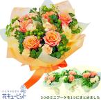【退職祝い】花キューピット 花 ギフト お祝い プレゼント送別の花束(3束セット)