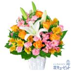 【退職祝い】花キューピット 花 ギフト お祝い プレゼントユリとアルストロメリアのアレンジメント