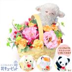 お見舞い 花 ギフト プレゼント 快気祝い 10代20代30代40代50代60代 トルコキキョウのマスコット付きウッドバスケット