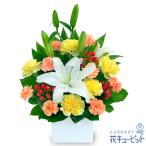 退院祝い・快気祝い 花 ギフト プレゼント 退院祝い 快気祝い 10代20代30代40代50代60代 白ユリとオレンジのアレンジメント
