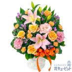【退院祝い・快気祝い】花キューピット 花 ギフト プレゼント 退院祝い 快気祝い 10代20代30代40代50代60代 ユリとリンドウの華やかなアレンジメント