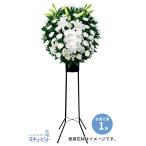 【お供え・お悔やみの花】花キューピット 翌日配達 仏花 供花 法要 枕花 お盆 お彼岸 四十九日 生花 スタンド花お供え1段（白あがり）