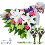 花キューピット 仏花・供花用生花束（一対）