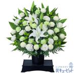 お供え・お悔やみの献花 翌日配達 仏花 供花 法要 枕花 お盆 お彼岸 四十九日 生花 お供えのアレンジメント(供花台付き)