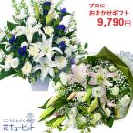 お供え・お悔やみの献花 プロにおまかせ お盆お彼岸 翌日配達 命日 49日 供花法要仏花 生花 送料無料 花束・フラワーアレンジメント