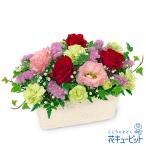 還暦祝い・長寿祝い 花 ギフト 誕生日 お祝い 記念日 赤バラのミックスアレンジメント