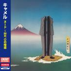キャメル - ヌード〜MR.Oの帰還 - リマスター・ボックス(2CD+Blu-ray)