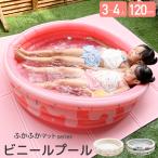 ビニールプール 120ｘ30cm プール 家庭用 丸型  子供 1歳 子供用家庭向けプール 子供プール 子供用プール 家庭用プール