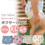 4 шт. комплект XL нижнее белье боксеры девочка Kids хлопок хлопок затянуть установка нет брюки 125 130 135 140