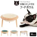  капот миска M средний собака из дерева подставка есть наклонение керамика собака кошка еда .... высота . есть приманка тарелка корм inserting приманка inserting вода .... тарелка 