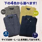 メンズ 作務衣 紳士 作務衣 通年 オールシーズン 紺 濃紺 辛子 グレー サイズM L LL つむぎ