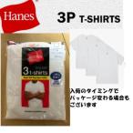 送料込み Hanes  ヘイン�