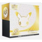 海外版  ポケモンセンター限定「30th Anniversary Elite Trainer Box 」30周年 エリートトレーナーボックス 1BOX